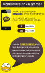 카카오톡-대전제일고시학원