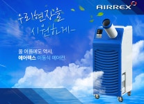 상품정보-에어렉스 신도oa비젼