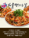 해물땡기는날-교하해물찜맛집 해물땡기는날