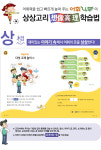 .장원 어휘나무-장원교육 서울성동지점