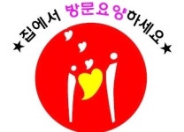 회사소개-가나노인복지센터(광명방문요양