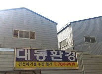 대동환경-대동환경