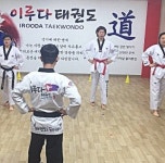 이루다 성인부-이루다 태권도