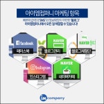 아이엠컴퍼니-아이엠컴퍼니
