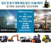 제일중기매매상사-중기매매