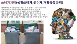 쓰레기처리-토탈크리닝서비스