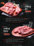 메뉴판-숯겹살집 평촌맛집