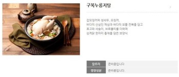 메뉴이야기-죽 정보-죽이야기 울산문수점