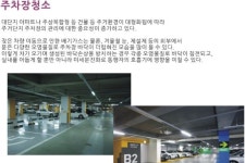 주차장청소-토탈크리닝서비스