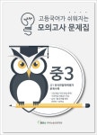 중3-반포국어학원 맑은숲국어학원
