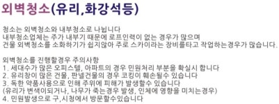 외벽청소-토탈크리닝서비스