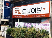 전경-천안썬팅 카카오토