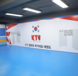내부시설-KTI경희대 국가대표태권도