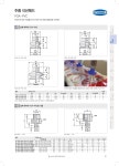 진공부품카달로그-주식회사 에프알에프씨frfc