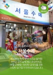 서울수예-서울수예
