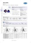 진공부품카달로그-주식회사 에프알에프씨frfc