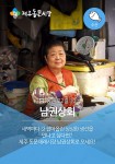 남권상회-남권상회