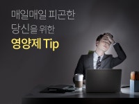 테마가 있는 약품정보-벧엘약국(석천4거리)
