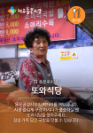 또와식당-또와식당