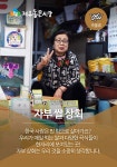 자부 쌀 상회-자부쌀상회