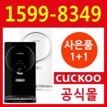 살균 정수기-종합렌탈다이렉트몰