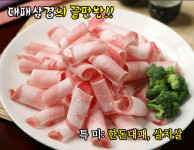 Main-용당맛집 행복한빅마마삼겹