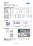 진공부품카달로그-주식회사 에프알에프씨frfc