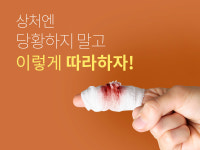 테마가 있는 약품정보-벧엘약국(석천4거리)
