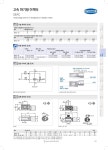 진공부품카달로그-주식회사 에프알에프씨frfc