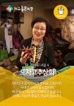 도자고추상회-도자고추상회