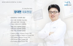 의료진안내-뉴욕진치과의원