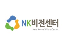 NK 비전센터 소개-뉴코리아비젼센터