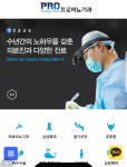 프로 비뇨기과의원-프로비뇨기과의원