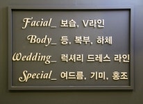 라온 갤러리-라온뷰티센터
