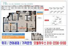 분양안내-청주동남 대원칸타빌 더테라스