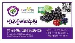 이용안내-샘고올베리 평창농원