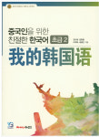 도서소개-차이나하우스
