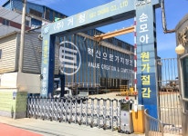 A-501-대정에스티