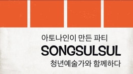 AtoNine-아토나인