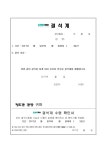 자료실-정도관 [가라테/합기도]