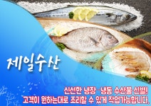 제일수산-순천역전시장 상인협동조합