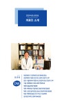 의료진소개-맑은머리신경과의원