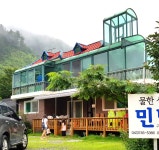 시설안내-물한계곡       산중민박