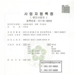 etc.-농업회사법인 진흥(주)