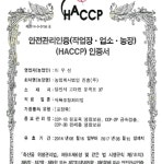 etc.-농업회사법인 진흥(주)