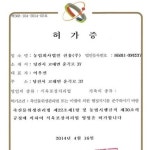 etc.-농업회사법인 진흥(주)