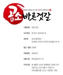 선물세트-곰소바른젓갈