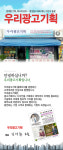 업체소개-제주시간판현수막전단지우리광고