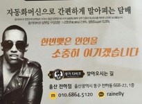 울산 전하점 소개-몽키 타바코 울산 전하점
