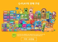 Q-플레이-튼튼영어송파센터